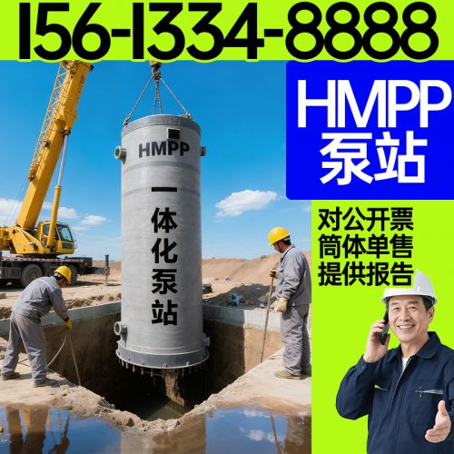保聚 生产HMPP泵站 hmpp高模量聚丙烯泵站厂家 资质齐全