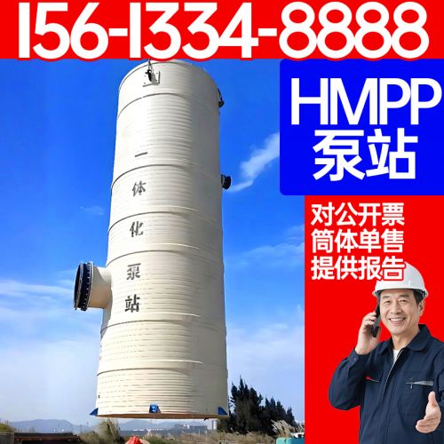 保聚 HMPP泵站 hmpp高模量聚丙烯泵站  资质齐全