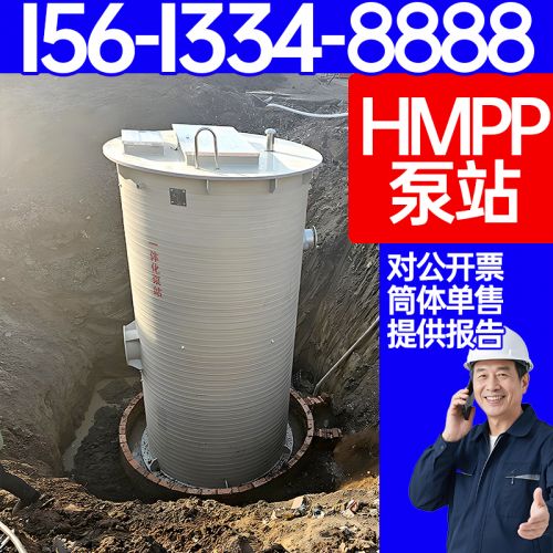 HMPP泵站 高模量聚丙烯泵站 工厂废水处理 hmpp预制泵站 保聚玻璃钢