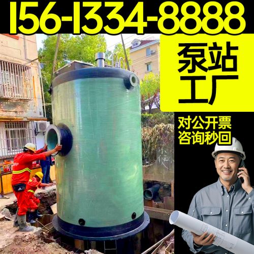 生产一体化泵站 一体化预制泵站  一体化污水提升泵站  工期短