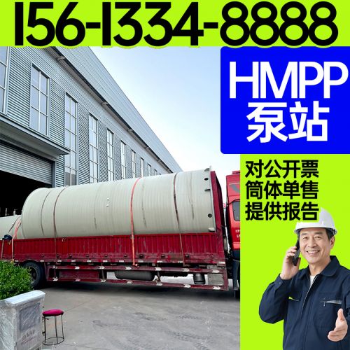 保聚 HMPP泵站生产 hmpp高模量聚丙烯泵站 全国服务