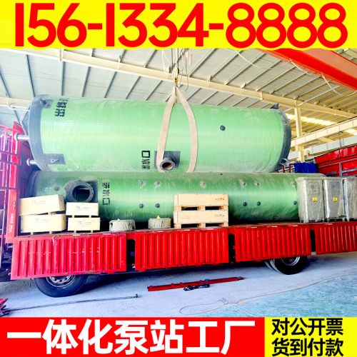 一体化泵站 工厂废水处理预制式泵站 应急排水 雨水提升 保聚玻璃钢