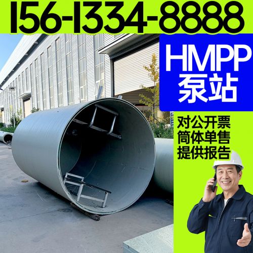 保聚 HMPP泵站生产 hmpp一体化预制泵站  结构简单易安装厂家 提供专业方案