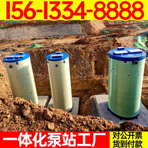 一体化泵站生产 工厂废水处理预制式一体泵站   一体化雨水泵站