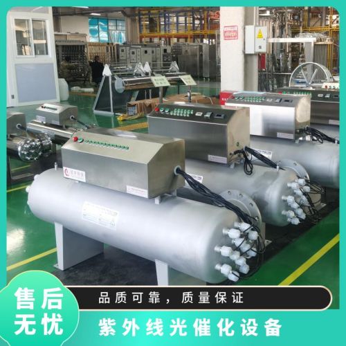 水库自来水厂 紫外光催化反应系统 紫外线+双氧水氧化设备 成套安装