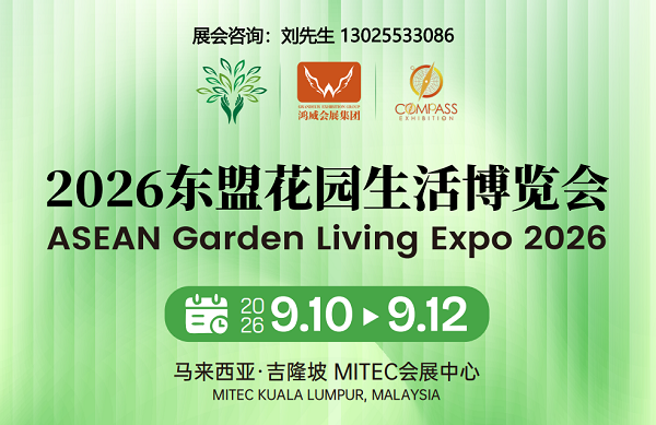 东盟展.png
