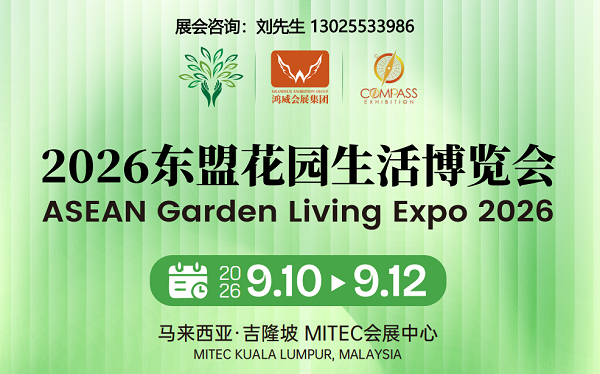 东盟展.png