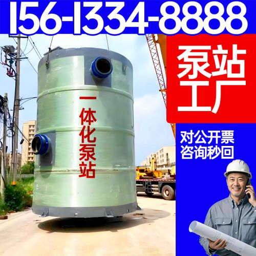 玻璃钢泵站 工厂废水处理预制式一 体泵 站 生态修复项目 保聚玻璃钢