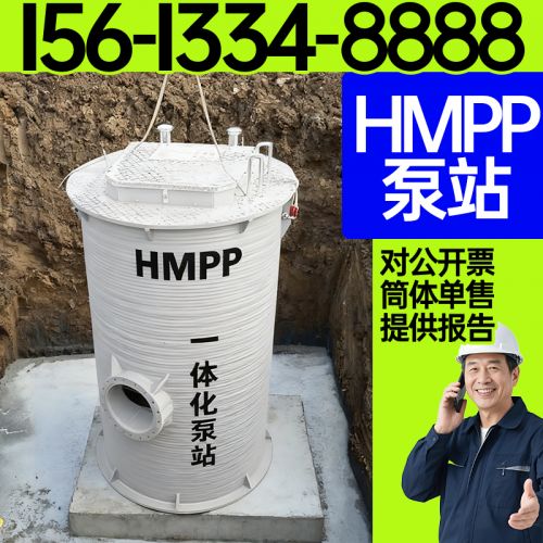HMPP高模量聚丙烯筒体 智能控制 公园污水提升 河北保聚玻璃钢制品有限公司