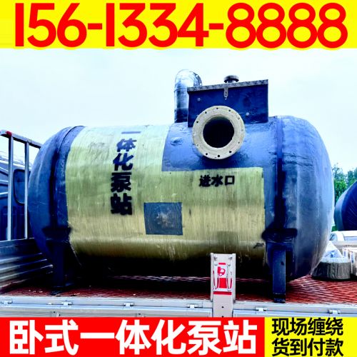 卧式一体化泵站 控制器FRP雨水收集提升市 政污水管网 保聚厂家