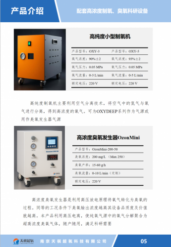 臭氧微纳米气泡