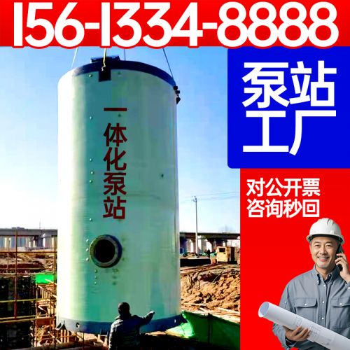一体化泵站 玻璃钢一体化泵站雨水输送 高层建筑地下室排水 提升排放