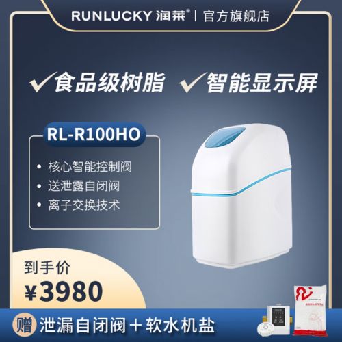 润莱RL-R100B