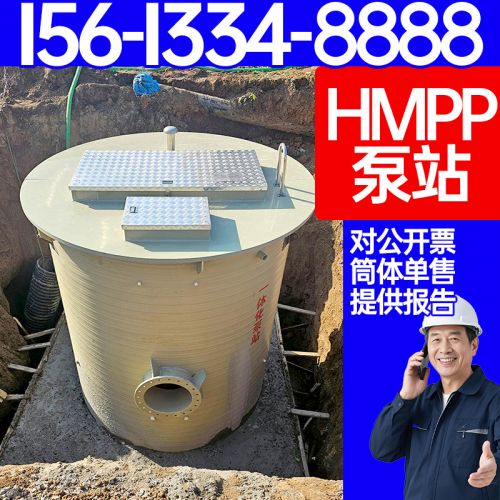 HMPP一体化泵站 低洼地区 雨水收集工业循环水 高模量聚丙烯筒体 保聚