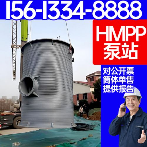 hmpp一体化预制泵站 高模量聚丙烯筒体 聚合物混凝土 市政排水 保聚厂家