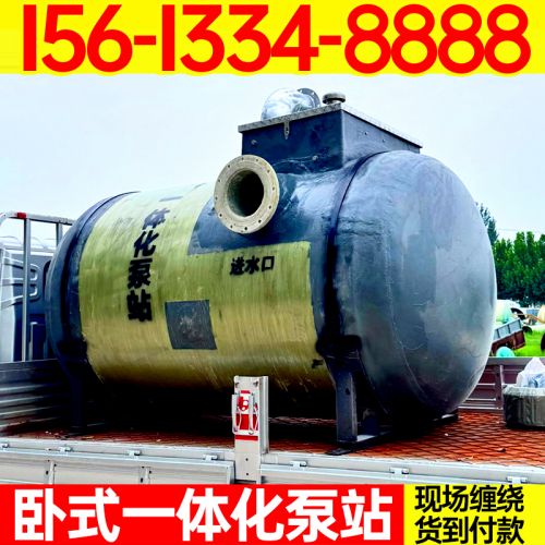卧式泵站工厂 农业灌溉 商业综合体 FRP 地埋式预制排水泵站 河北保聚厂家