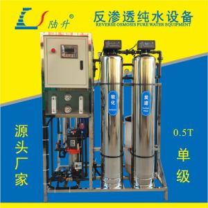 反渗透设备_EDI去离子高纯水机_软化水设备_钠离子交换器_UF超滤净化水_陆升水处理酒店用纯净水设备 直饮水机LS-RO-0.5T