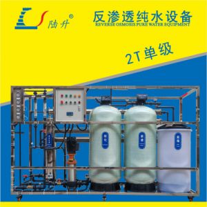反渗透设备_EDI去离子高纯水机_软化水设备_钠离子交换器_UF超滤净化水_陆升水处理厂家供应 纯化水设备 超纯水制取装置【高纯化低废水】