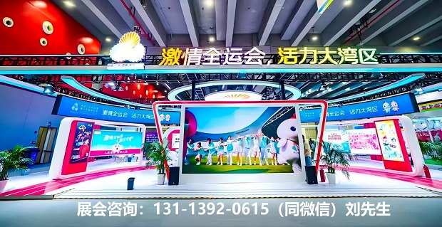 1786704171011046285.jpeg 体博会2.jpeg