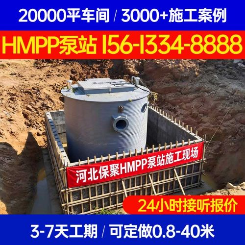 HMPP一体化截流井 河北保聚玻璃钢制品有限公司