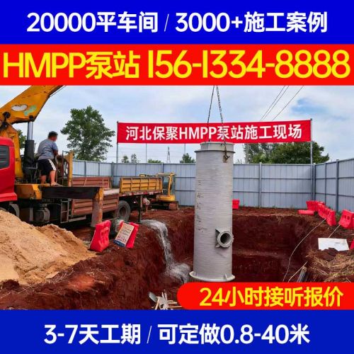 高模量聚丙烯泵站 河北保聚玻璃钢制品有限公司