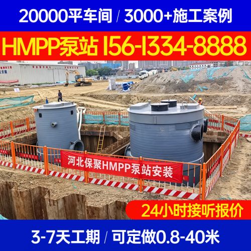 山东hmpp预制泵站 hmpp地埋泵站 污水提升一体化泵站&nbsp; 保聚玻璃钢