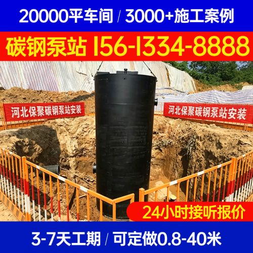 陕西碳钢一体化泵站 / 地埋式一体化泵站 / 雨水预制一体化泵站 保聚玻璃钢