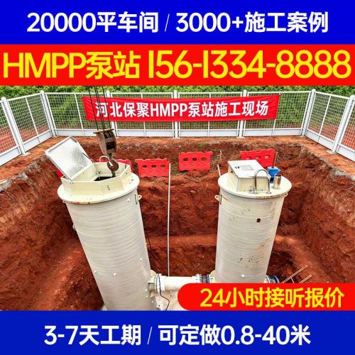 辽宁省营口市HMPP提升泵站 一体化泵站保聚玻璃钢