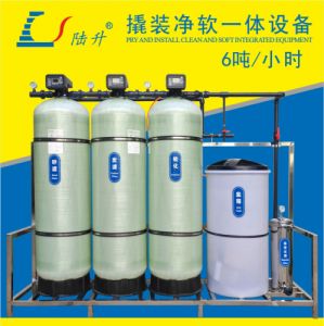 反渗透设备_EDI去离子高纯水机_软化水设备_钠离子交换器_UF超滤净化水_陆升水处理陆升6吨/小时锅炉用软化水设备【一套也是批发价】