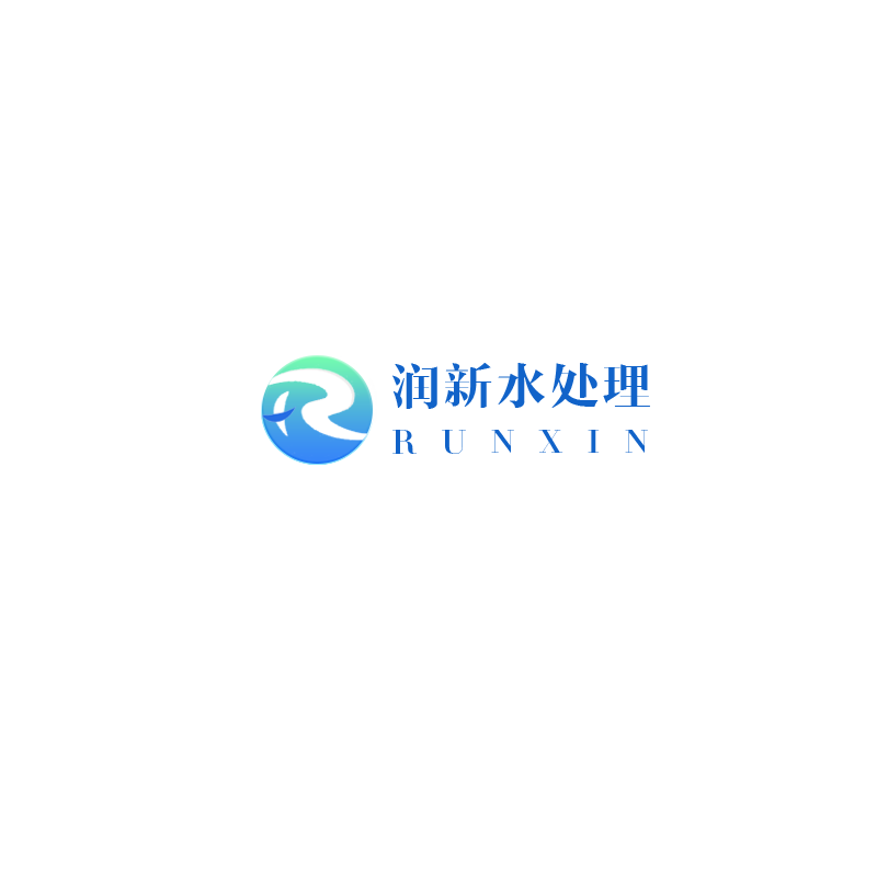 石家庄润新水处理技术有限公司