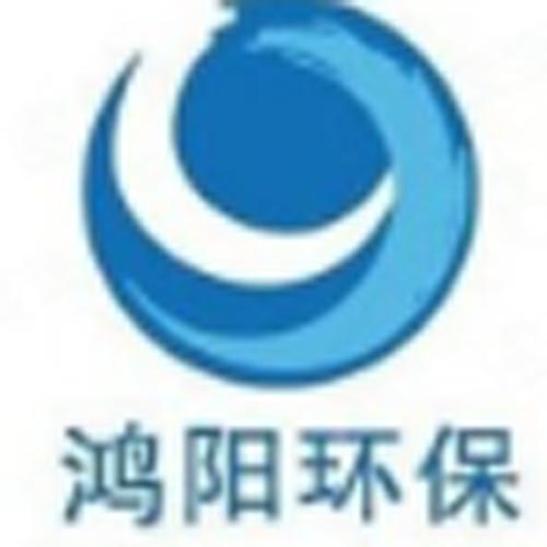 潍坊鸿阳环保水处理设备有限公司