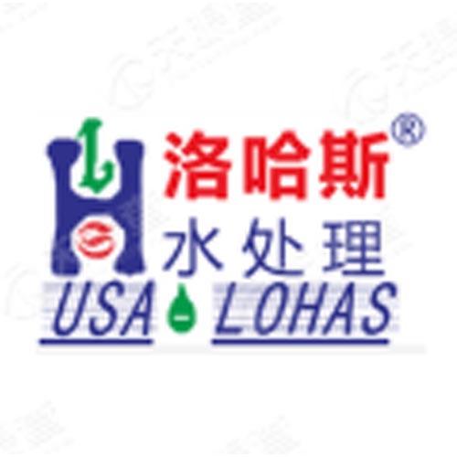 深圳市洛哈斯水处理技术有限公司