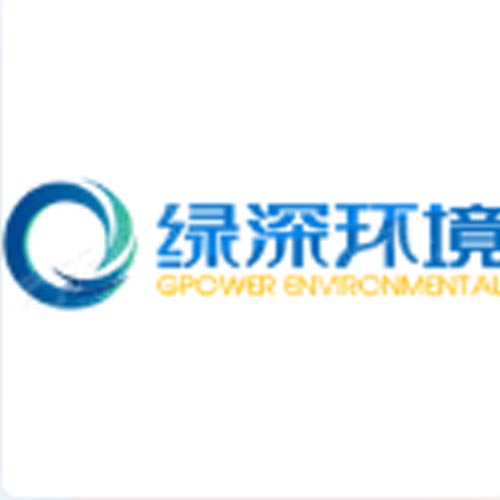 广东绿深环境工程有限公司