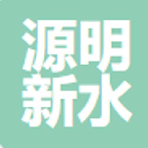 无锡源明新水处理设备有限公司