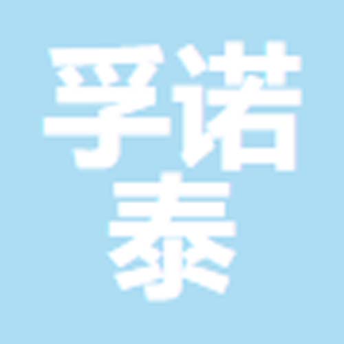 内蒙古华膜水处理设备有限公司