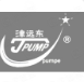 天津远东泵业有限公司