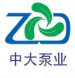湖南中大节能泵业有限公司
