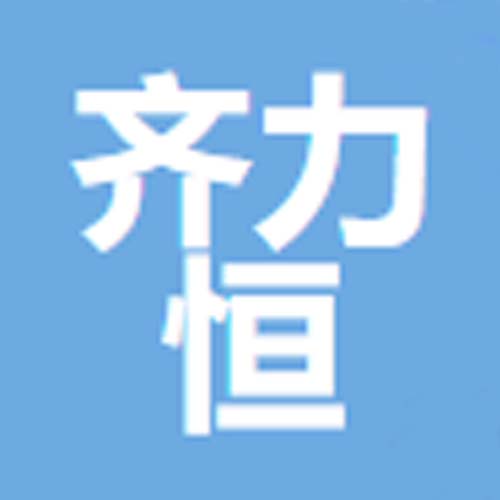 保定齐力恒流泵有限公司