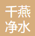 河南千燕净水材料有限公司
