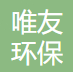 南京唯友环保科技有限公司