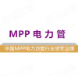 山东润星电力管材有限公司