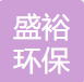 河北盛裕环保设备有限公司