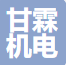 西安甘霖机电科技有限公司