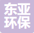 吉林省东亚环保科技开发有限公司