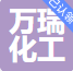 河北万瑞化工有限公司