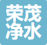 郑州市荣茂净水材料有限公司