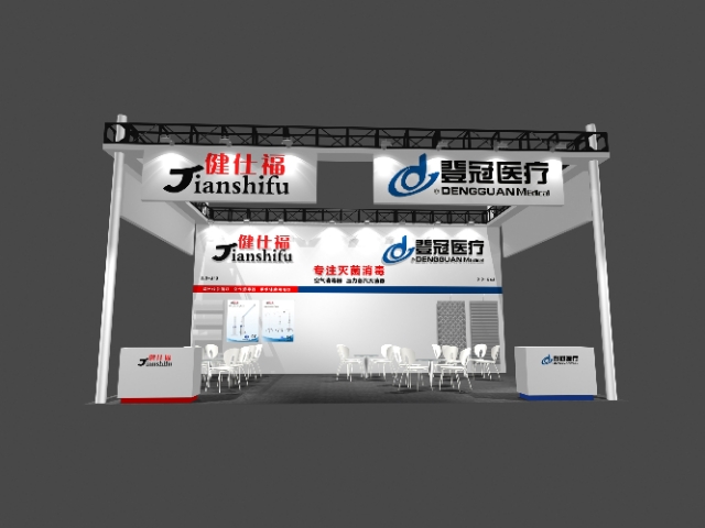 健仕福器械诚挚邀约 2021年5月13-16日 CMEF展（上海） 2.2馆江苏区2.2-J43