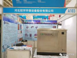 冠宇公司携AOP水体净化设备参展武汉首届 工业设计博览会