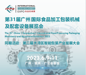 2023广州食品机械展览会