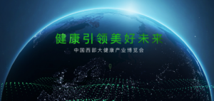 2023第二届中国成都妇幼孕婴童大健康博览会12月15日举办